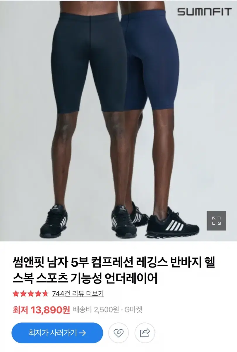 (땡처리) 남자 5부 운동레깅스 (블랙)